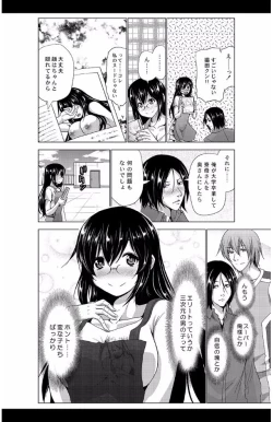 Page 50 of eternal VOL.28