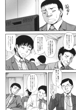 Page 112 of Boku ga Yumemita Dare to demo Yareru Sekai wa, Onna ga Otoko o Yaru Sekai Datta