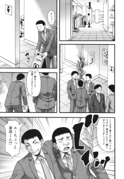 Page 115 of Boku ga Yumemita Dare to demo Yareru Sekai wa, Onna ga Otoko o Yaru Sekai Datta
