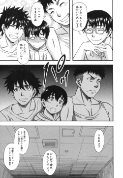 Page 13 of Boku ga Yumemita Dare to demo Yareru Sekai wa, Onna ga Otoko o Yaru Sekai Datta