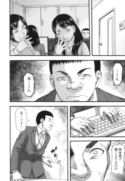 Page 140 of Boku ga Yumemita Dare to demo Yareru Sekai wa, Onna ga Otoko o Yaru Sekai Datta