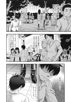 Page 144 of Boku ga Yumemita Dare to demo Yareru Sekai wa, Onna ga Otoko o Yaru Sekai Datta