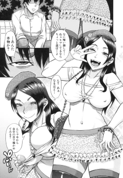 Page 145 of Boku ga Yumemita Dare to demo Yareru Sekai wa, Onna ga Otoko o Yaru Sekai Datta