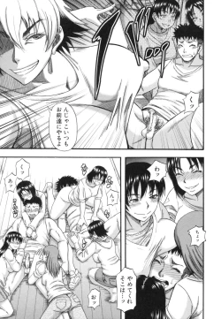 Page 17 of Boku ga Yumemita Dare to demo Yareru Sekai wa, Onna ga Otoko o Yaru Sekai Datta