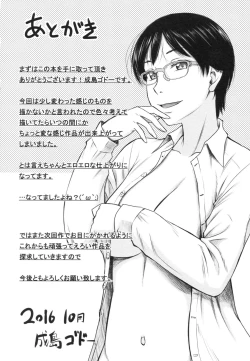 Page 203 of Boku ga Yumemita Dare to demo Yareru Sekai wa, Onna ga Otoko o Yaru Sekai Datta