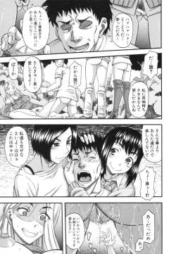 Page 75 of Boku ga Yumemita Dare to demo Yareru Sekai wa, Onna ga Otoko o Yaru Sekai Datta