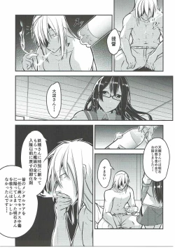 Page 26 of Kenzou Gurui