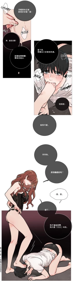 Page 137 of Sadistic Beauty Ch.1-26