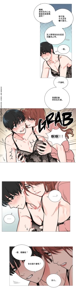 Page 158 of Sadistic Beauty Ch.1-26