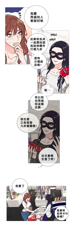 Page 207 of Sadistic Beauty Ch.1-26