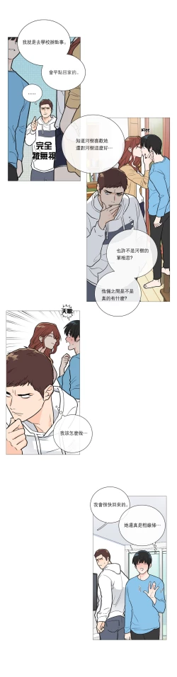 Page 294 of Sadistic Beauty Ch.1-26