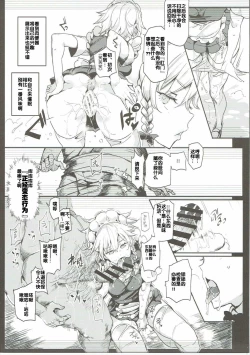 Page 11 of Saimin Nante Kakaranai!!! Izayoi Sakuya