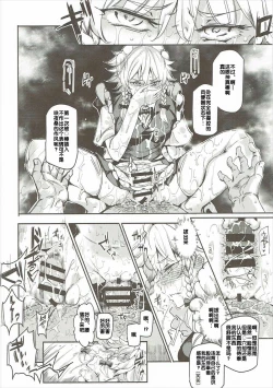 Page 14 of Saimin Nante Kakaranai!!! Izayoi Sakuya