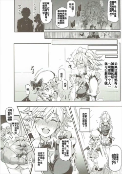 Page 22 of Saimin Nante Kakaranai!!! Izayoi Sakuya