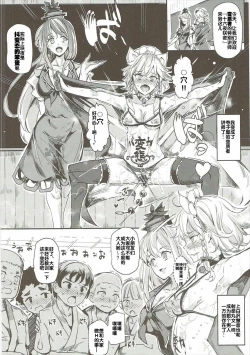Page 26 of Saimin Nante Kakaranai!!! Izayoi Sakuya
