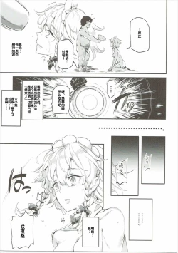 Page 29 of Saimin Nante Kakaranai!!! Izayoi Sakuya