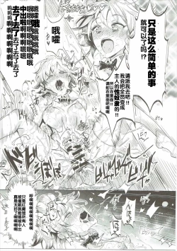 Page 33 of Saimin Nante Kakaranai!!! Izayoi Sakuya