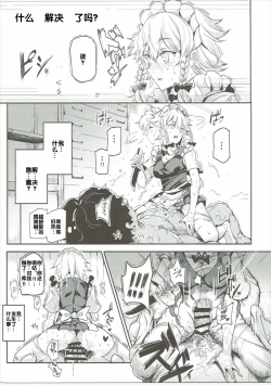 Page 7 of Saimin Nante Kakaranai!!! Izayoi Sakuya