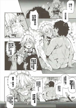 Page 8 of Saimin Nante Kakaranai!!! Izayoi Sakuya