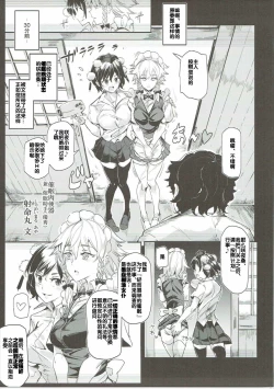 Page 9 of Saimin Nante Kakaranai!!! Izayoi Sakuya
