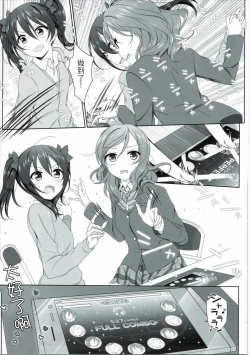 Page 21 of Nurui yo Magnetic toilet