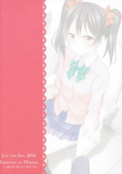 Page 23 of Nurui yo Magnetic toilet