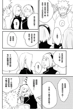 Page 43 of A Sweet Nightmare