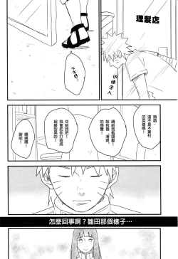 Page 49 of A Sweet Nightmare