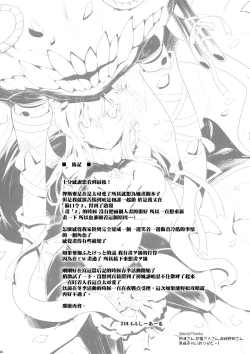 Page 23 of Biskoduke.