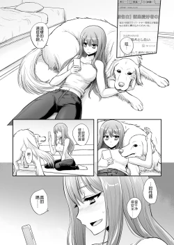 Page 16 of Tsugai Asobi