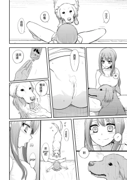 Page 22 of Tsugai Asobi