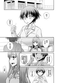 Page 33 of Tsugai Asobi