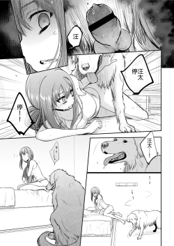 Page 37 of Tsugai Asobi