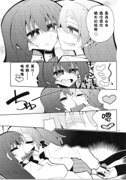 Page 11 of Futa Umi Hono Slave