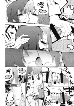 Page 12 of Futa Umi Hono Slave