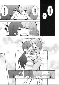 Page 15 of Futa Umi Hono Slave