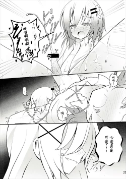 Page 23 of Down The Rabbit-Hole