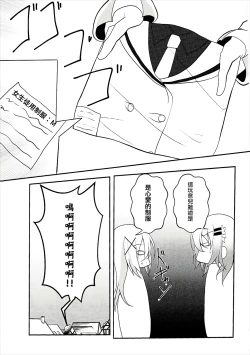 Page 27 of Down The Rabbit-Hole