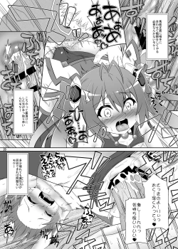 Page 19 of Subete wa Twintail no Ai Yue ni!!
