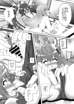 Page 7 of Subete wa Twintail no Ai Yue ni!!