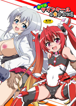 Download Subete wa Twintail no Ai Yue ni!!