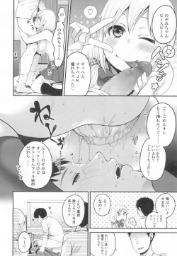 Page 103 of COMIC Koh 2017-03