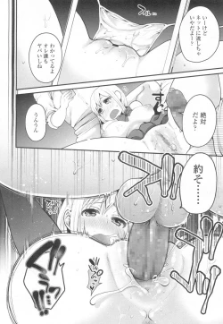 Page 105 of COMIC Koh 2017-03