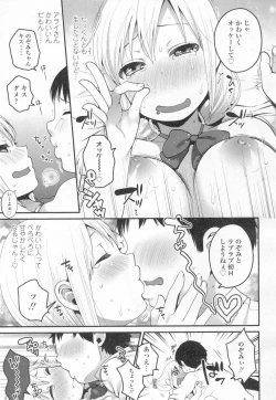 Page 108 of COMIC Koh 2017-03