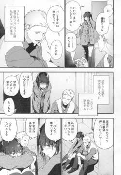 Page 116 of COMIC Koh 2017-03