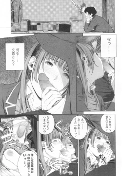 Page 142 of COMIC Koh 2017-03