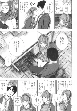 Page 144 of COMIC Koh 2017-03