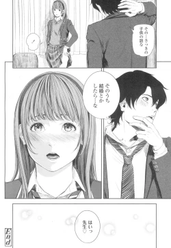 Page 155 of COMIC Koh 2017-03