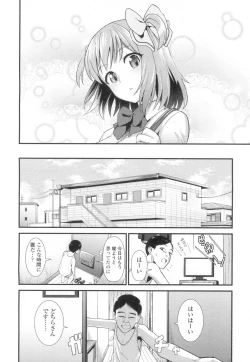 Page 201 of COMIC Koh 2017-03