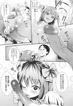 Page 208 of COMIC Koh 2017-03